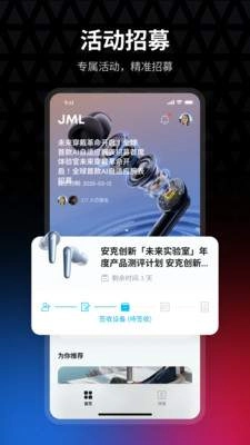 安克创客空间完整版下载