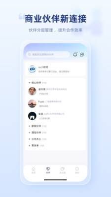 易通商脉云截图0