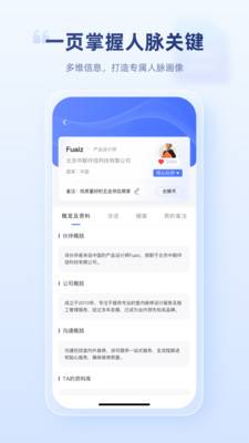 易通商脉云截图1