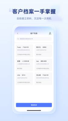 易通商脉云截图2