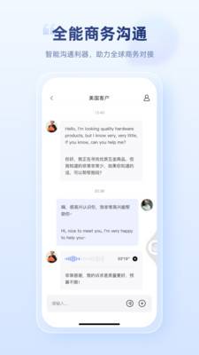 易通商脉云截图3