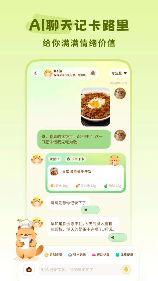 轻卡日常截图2