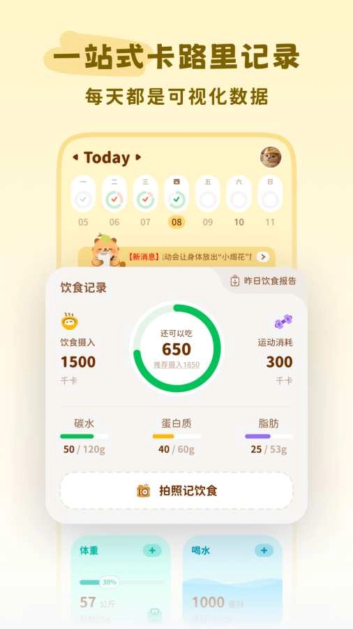 轻卡日常截图3
