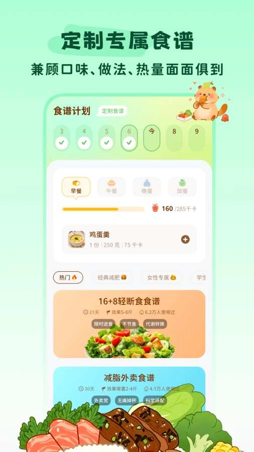 轻卡日常截图4