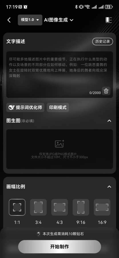 深度思考截图2