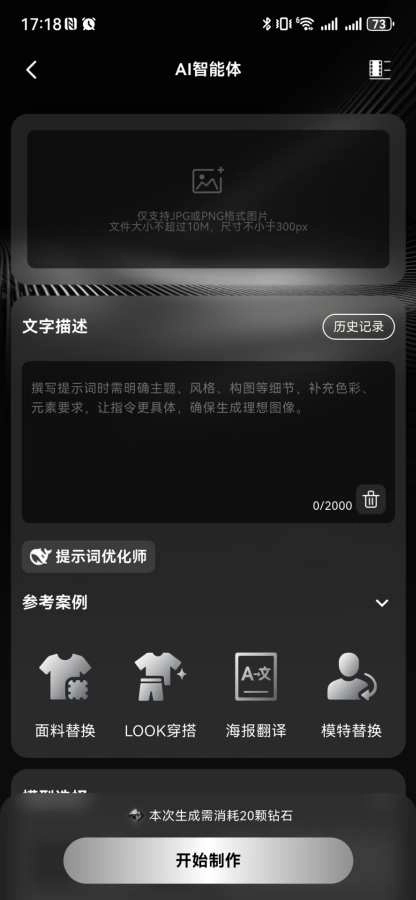 深度思考截图3