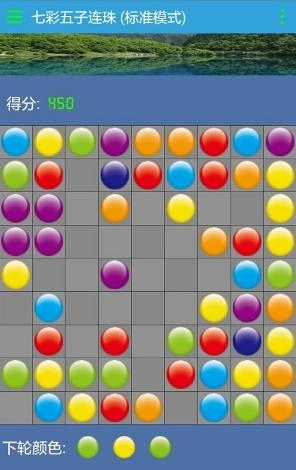 七彩五子连珠直装游戏版