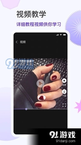 美甲大全手机版图3