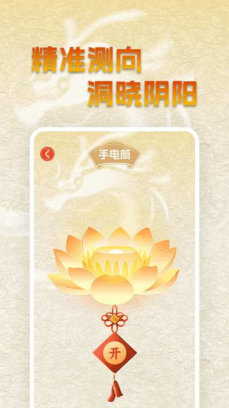 手机免费罗盘