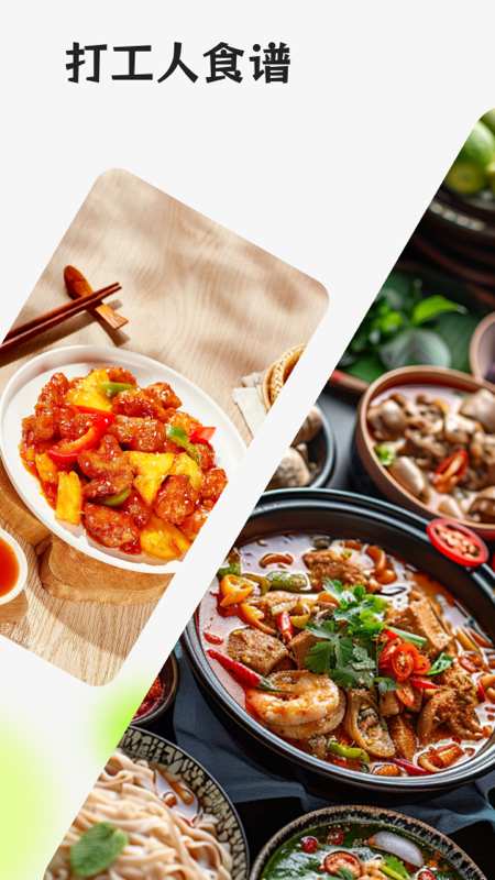 做饭指南最新下载