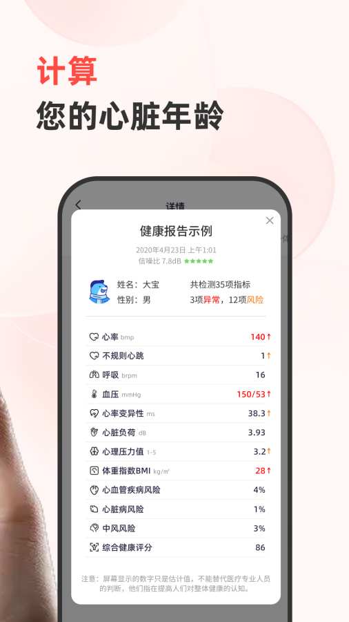 健康追踪仪