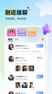 灵魂邂逅安卓版下载