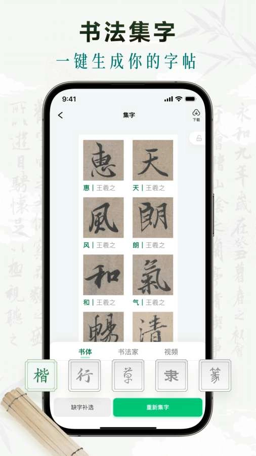 墨秀书法截图2