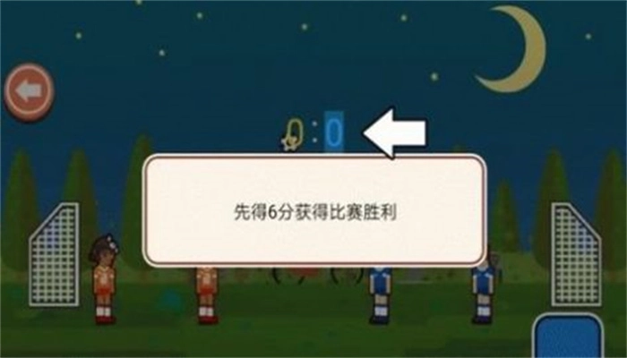 逗物理踢球图2