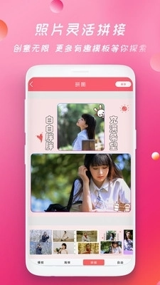 天美相机手机正版图3