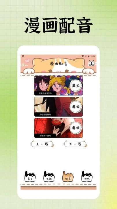 喵上画画官方正版