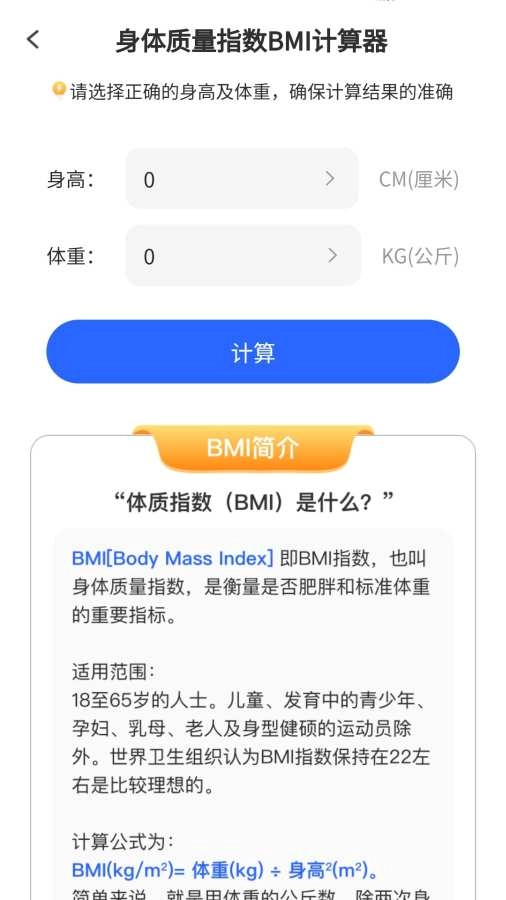 走路我先行手机最新版