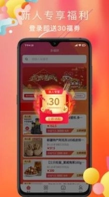 多福拼安卓免费版图2