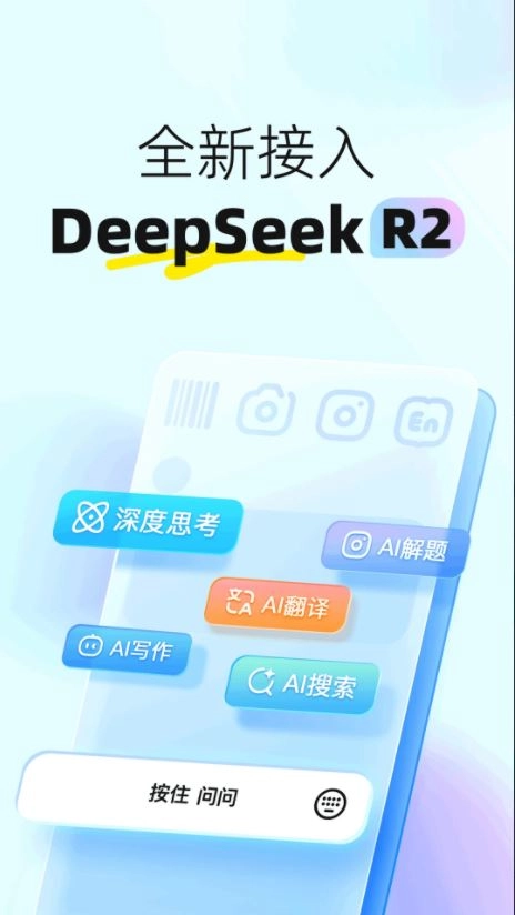 快对AI手机最新版图2