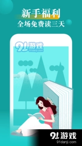 指尖文学阅读最新免费版图3