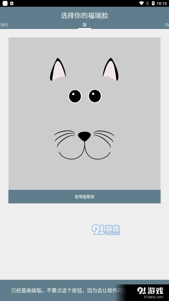 福瑞脸官方正版图4