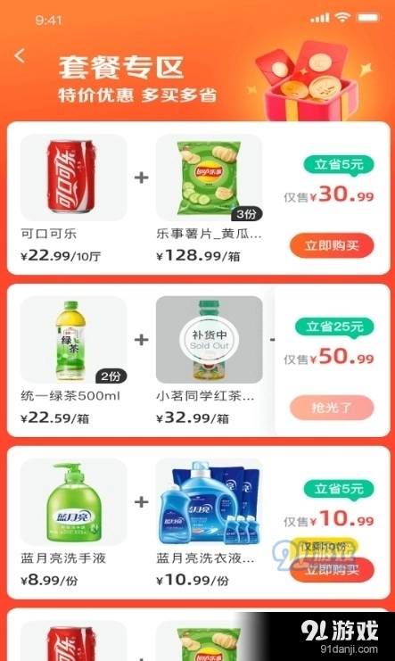 兴盛优选进货宝安卓官方版图4