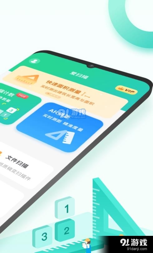 爱扫描(3)