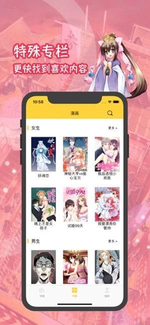 53漫画官方版图4