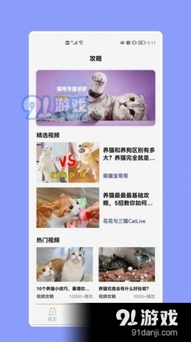 猫猫大作战免费原版图2