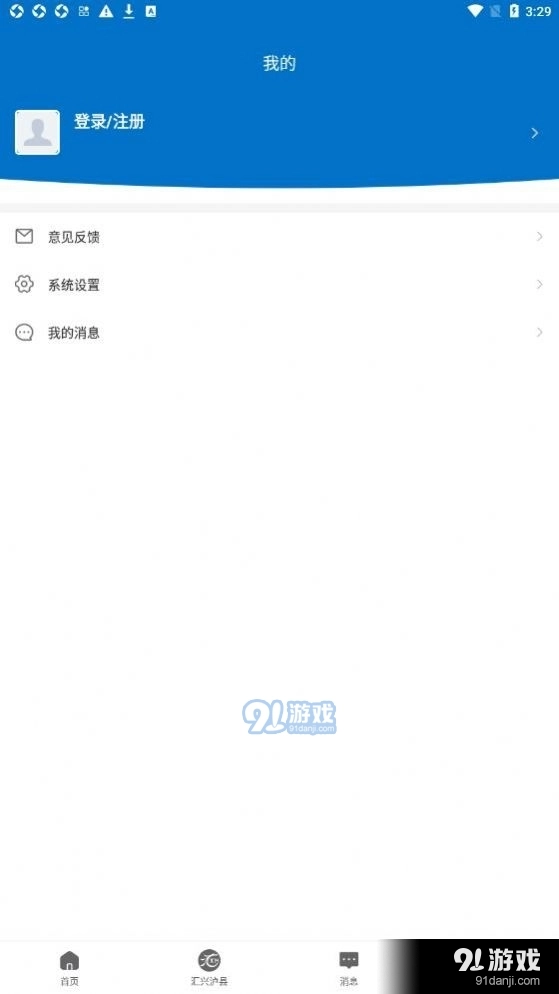 汇兴泸县免费原版图2