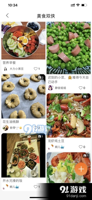 海米FM直装版图4
