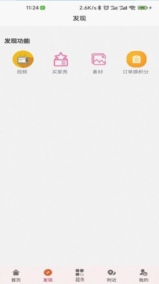 鑫达集正版图2