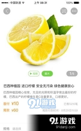 仨掌柜安卓免费版图3
