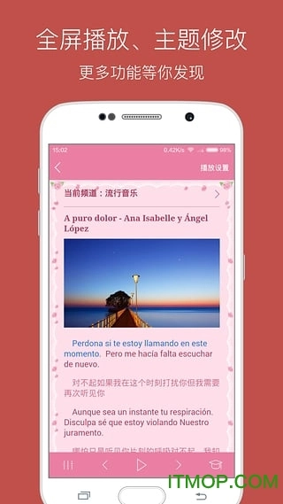 每日西语听力免费版图3