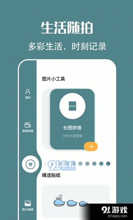 拍照原相机手机免费版图3