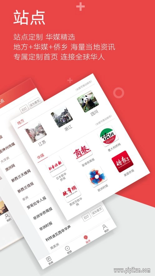 中国新闻网客户端(2)