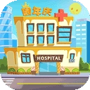 萌趣医院手游版
