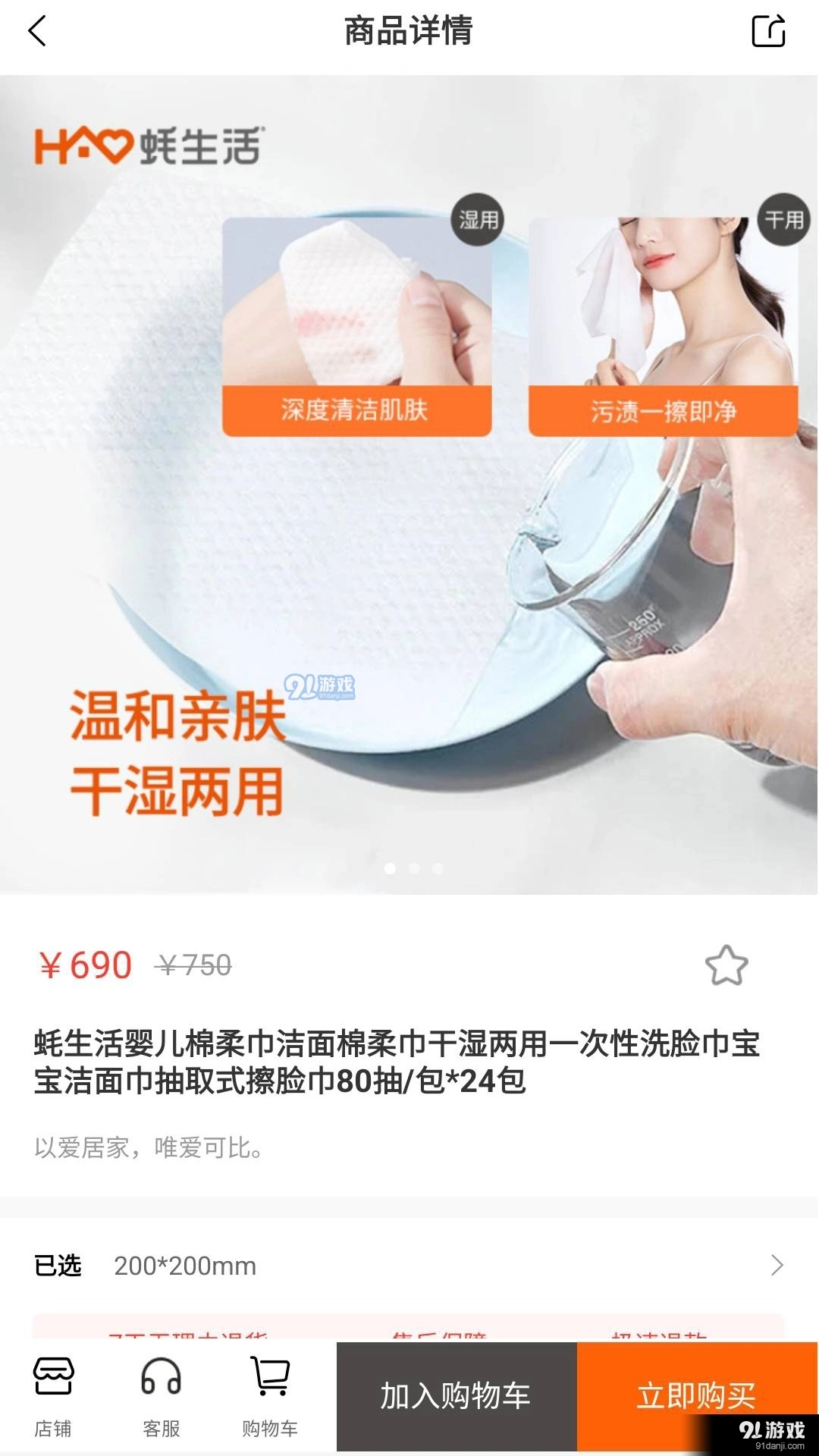 蚝生活最新免费版图2