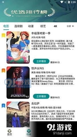 念念影视官方版图3
