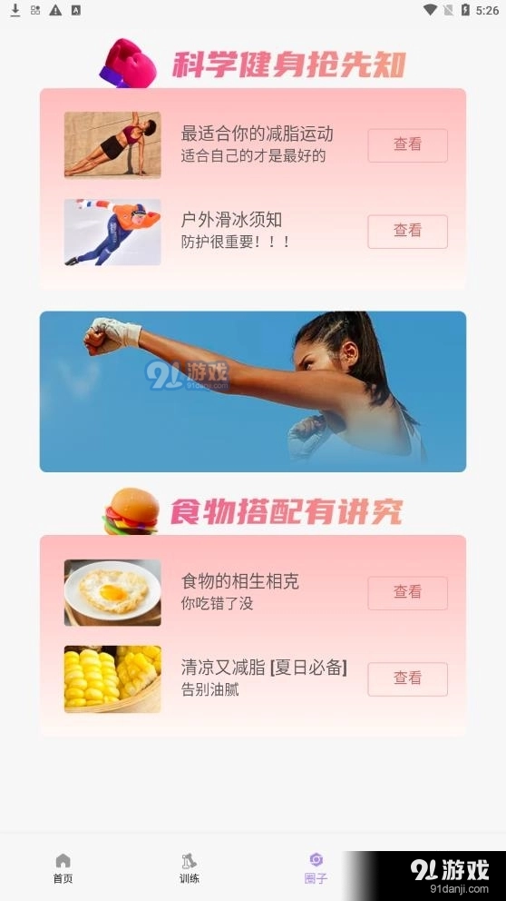 易拿铁安卓版图4