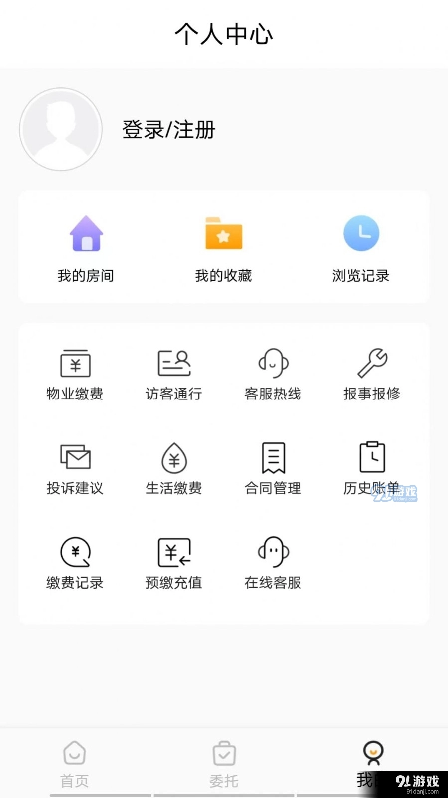 安友邻安卓直装版图2