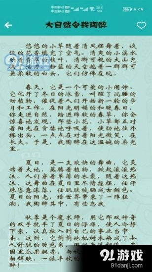 小学作文帮正版图2