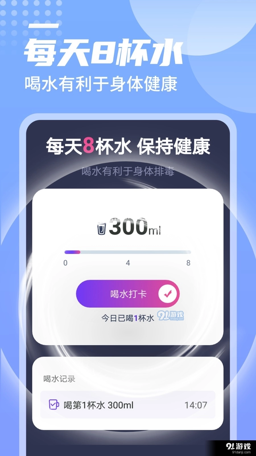 迤迤一跃计步原版图2