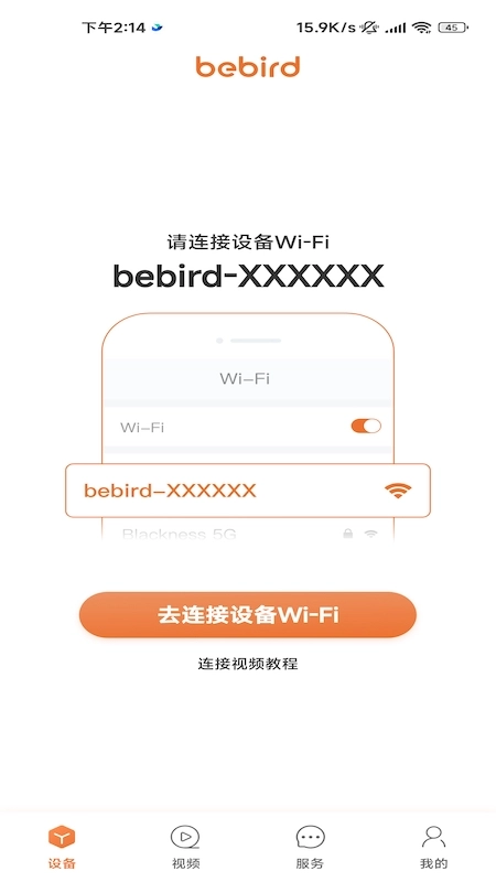 bebird官方正版