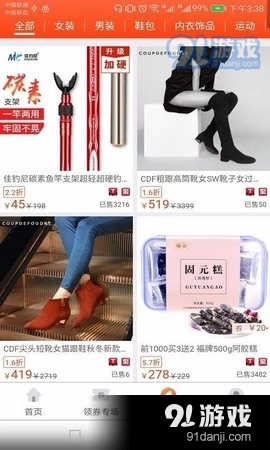 糖公鸡安卓版图3