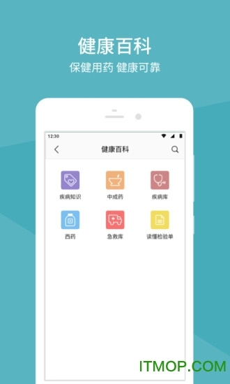 中日友好医院通用版图1
