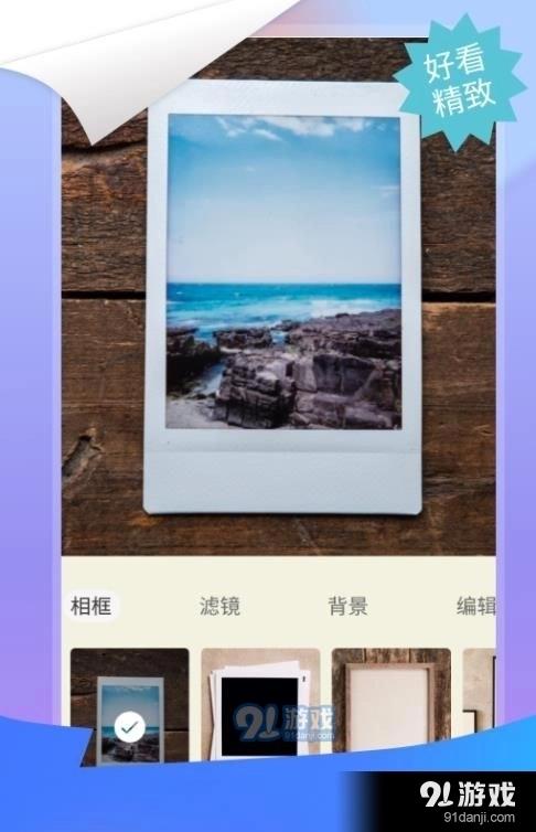 微商图片拼图安卓官方版图2