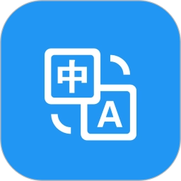 剪印文字提取器软件免费版