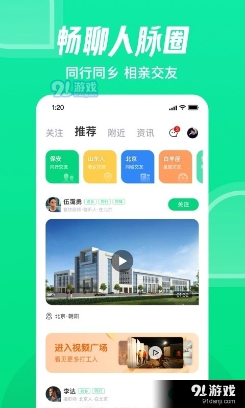 赶集网直聘手机正版图2