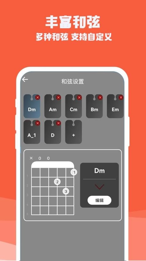 吉他电子模拟器手机最新版图1
